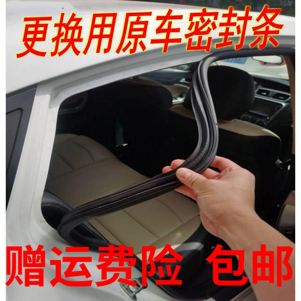 速发适配-田05丰17款锐志箱汽车门框密封条车门条隔音后备原防水