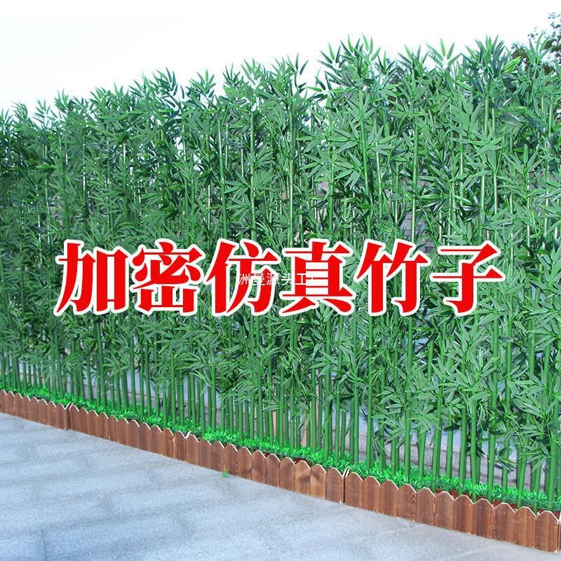 速发竹造室内装饰屏风隔断酒店商场室外植景造物墙人子塑料假竹子