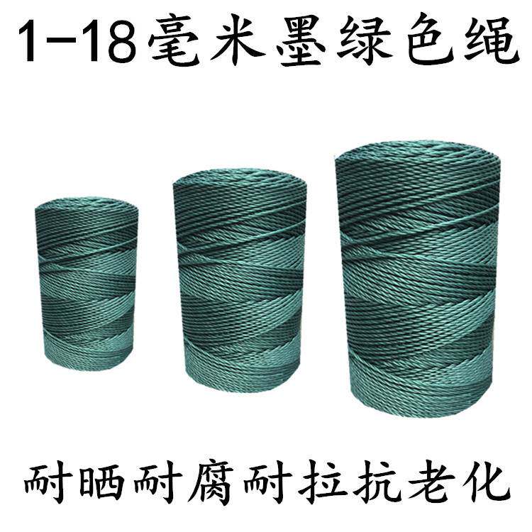 速发塑料老化线绳子尼龙绳耐磨防晒耐用大棚爬藤细绳晾衣绳
