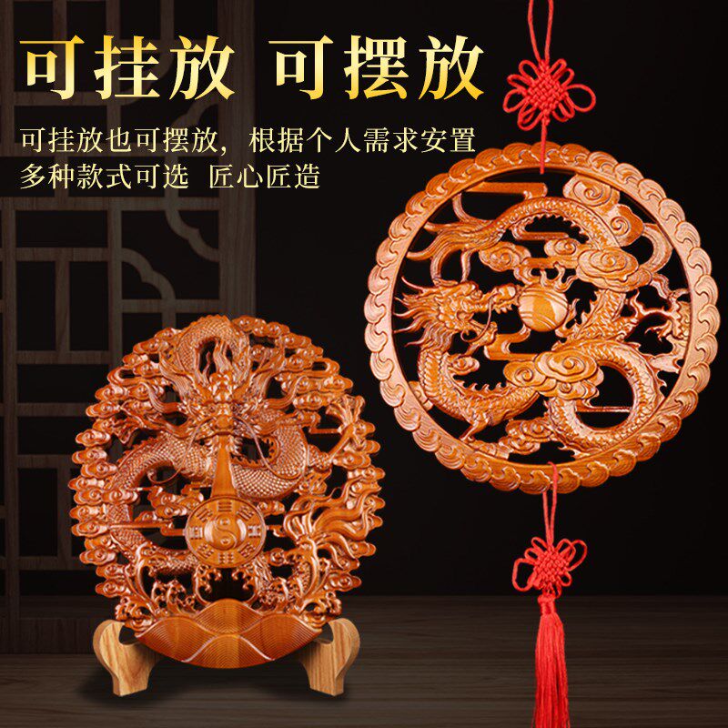 现货纯肥城桃木木雕圆盘龙凤福龙戏珠G风牡丹挂件摆件客厅悬挂新