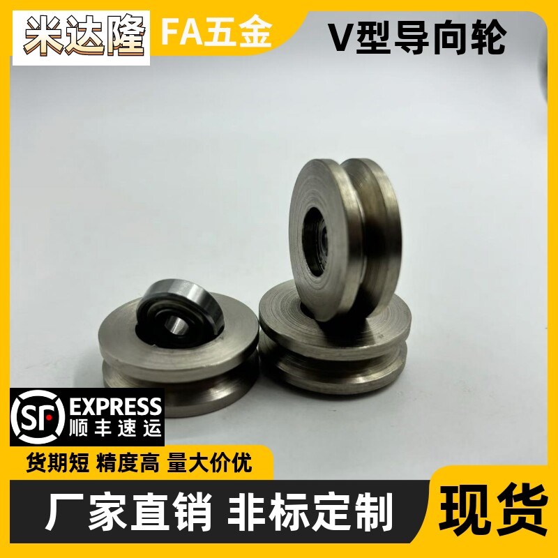 速发V型导向滚轮QBR41 42 4-D50 D60 D100- A7 A A11-d8 d10 d12
