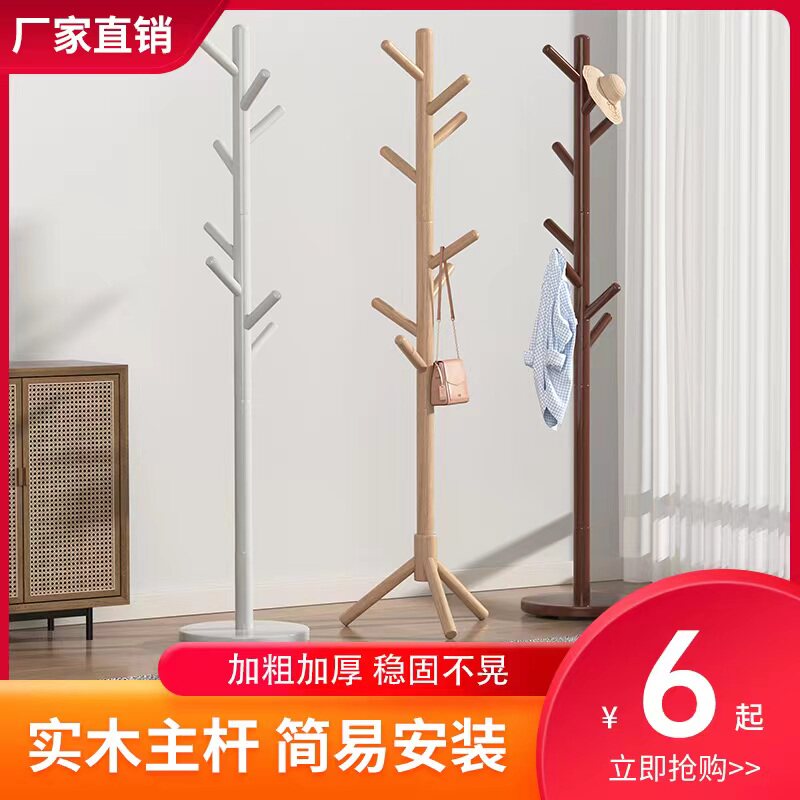 速发帽木衣实架落地家用杆单立式简易挂包架卧室内置物客厅挂衣服