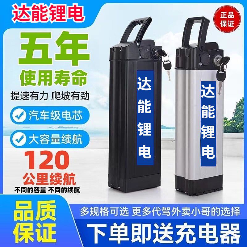 速发海动车锂4V8锂10AH20安外卖代驾折叠车银鱼电霸款外壳