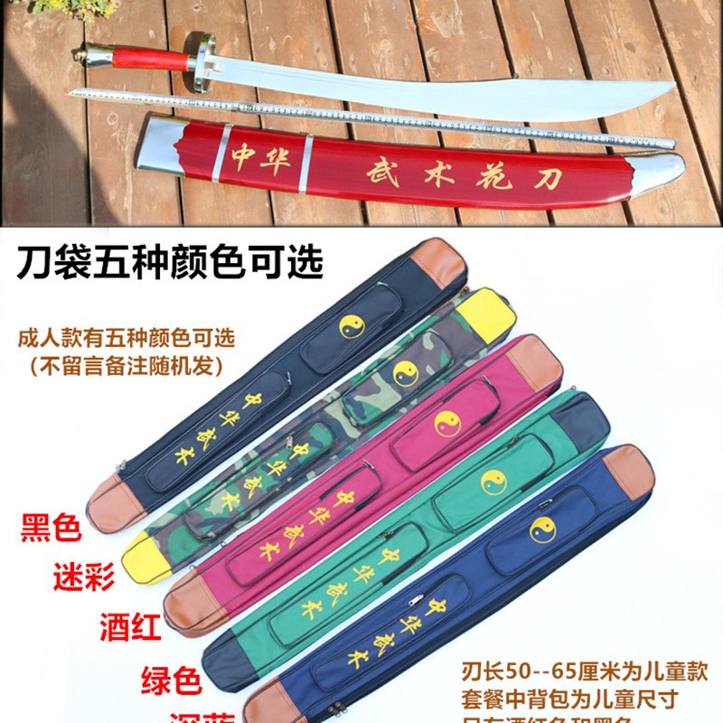 速发太极刀中华武术刀表演刀太极软刀晨练刀成人儿童表演刀未