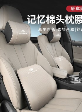 速发适用广汽传祺GS4/载S8/M8/M6影豹GS头酷汽车影枕腰靠垫车G护