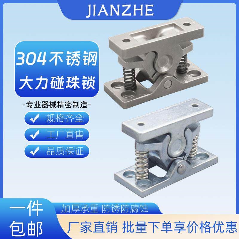 速发HGT10-65重型门碰强力门碰锌合金大力碰珠门DK-101弹簧碰锁碰