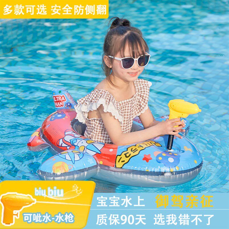 速发儿水枪款】飞机造型【童游泳圈宝宝圈圈安全防侧翻座泳婴幼儿