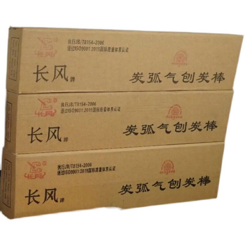 速发长风碳棒电极棒直流气刨枪专用碳弧气刨碳棒6mm8mm10mm圆扁碳