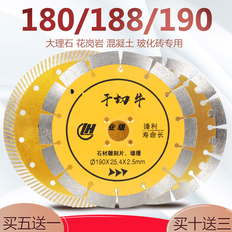 速发10石材干挂切割片18/0切割角磨机大理石专用锯切王金刚石干片