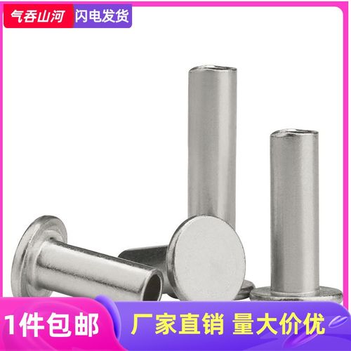 速发M4M5M6空GB钉7铝平头半空心铆钉  心铆8空心铝铆钉手铆钉