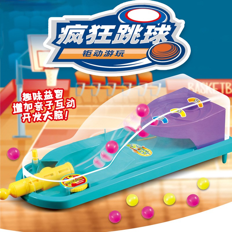 速发跨境儿童桌面双人对战篮球弹射棒球跳棋亲子互玩益动智具投篮