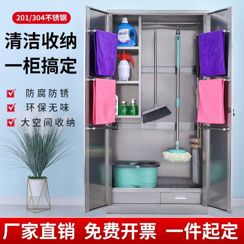 速发04不锈钢清洁柜教室拖把清洁工柜收纳带具锁台保洁用品卫生柜