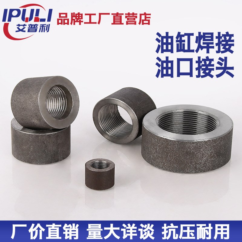 速发焊接油嘴油口接头公制M14516箱18/22*1./油缸油/底座内丝接头