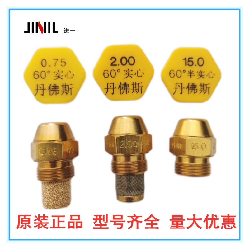 速发喷油嘴6醇度8机度空实心黄铜雾化甲0植物柴油燃烧0灶具
