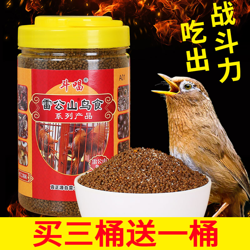 速发贵州凯里苗寨雷公山手工画眉鸟食饲料A01提性壮膘手工斗鸟料