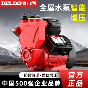 速发静泵西增压泵德音自吸泵家用全自动自来水抽水力太能管道水泵