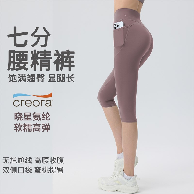 速发瑜伽短裤带口袋高新提臀身步训练健跑运动骑行7分裤2025腰款