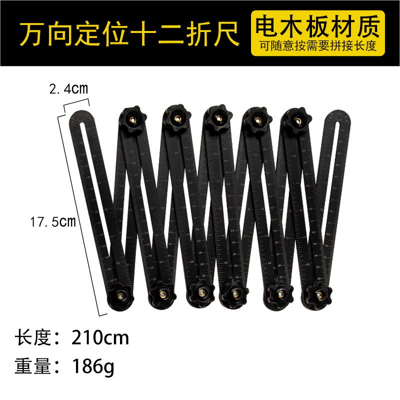 速发多功能六折电瓷砖折叠尺向折工尺木尺铺地面开孔瓦角尺工具