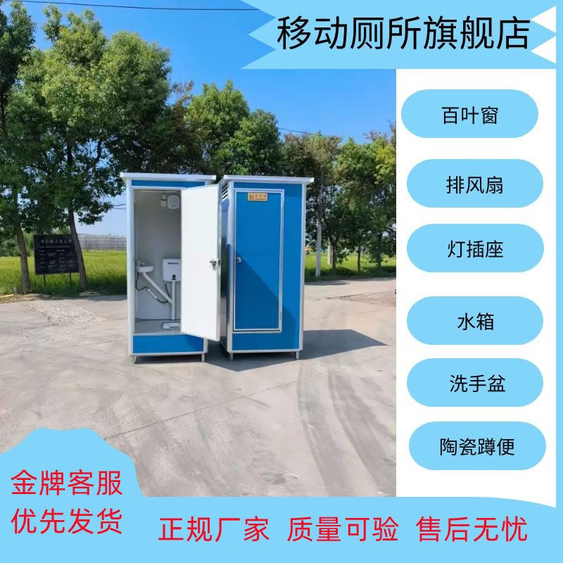 速发移动卫生间移动厕所移动洗手间移动房工地临时洗手间简易