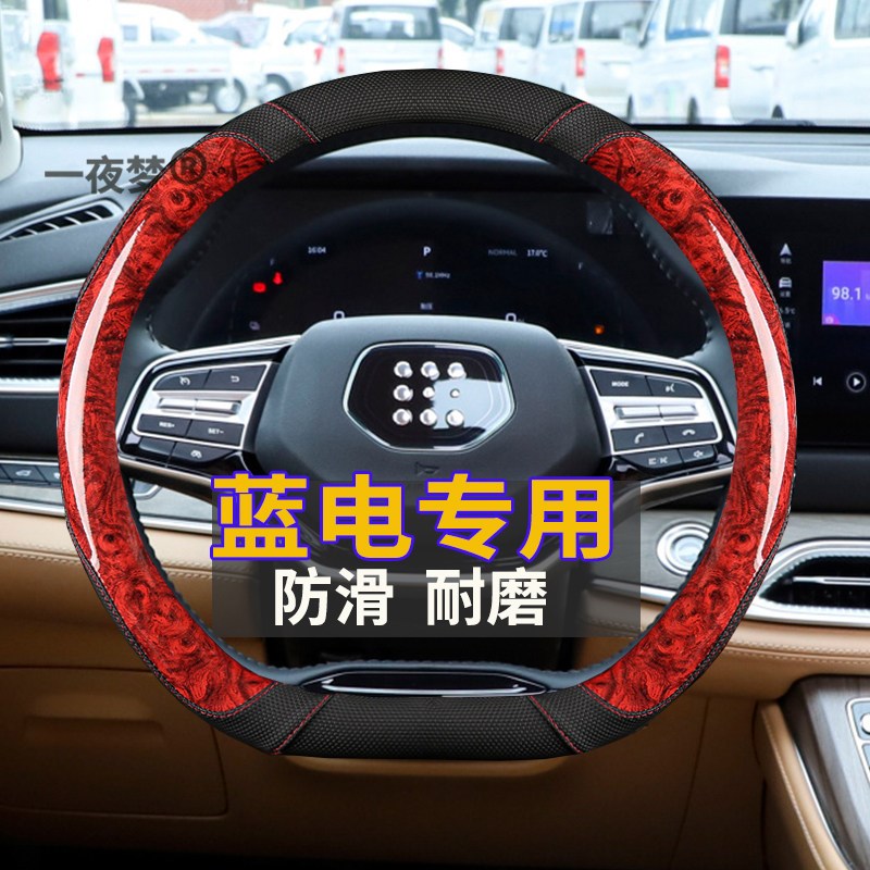 速发赛力斯蓝电E5 /E/E5越野车专用方向盘套桃木纹皮免手缝款