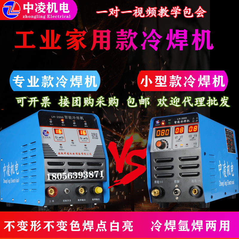速发工不具冷焊修补机模锈钢 铝 铜 片薄 铸铁铸铝沙孔修补机包邮