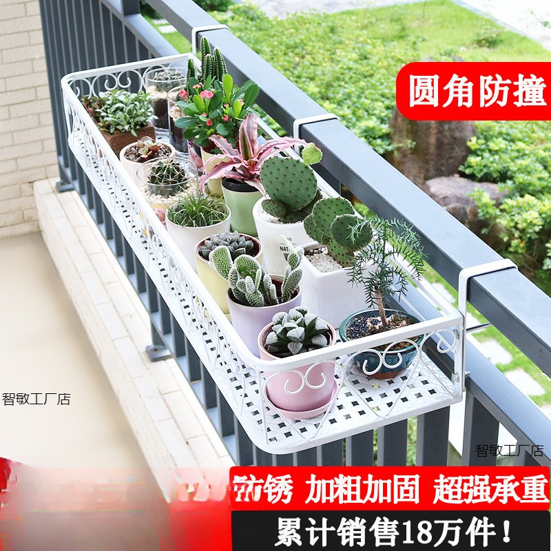 速发台置物挂花架铁艺悬挂栏杆挂架架式花盆架护栏窗台多肉花架子