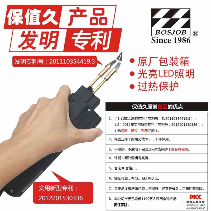 速发新品汽车保险杆塑料修焊具接塑焊工焊塑焊枪复丝补钉丁子