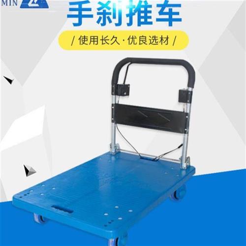 速发手推车搬运小推车物流机场高铁站专用手煞车煞平板车塑料折叠