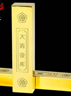 速发铜实摆大清金库金条心件八运金钱金条柜家居金