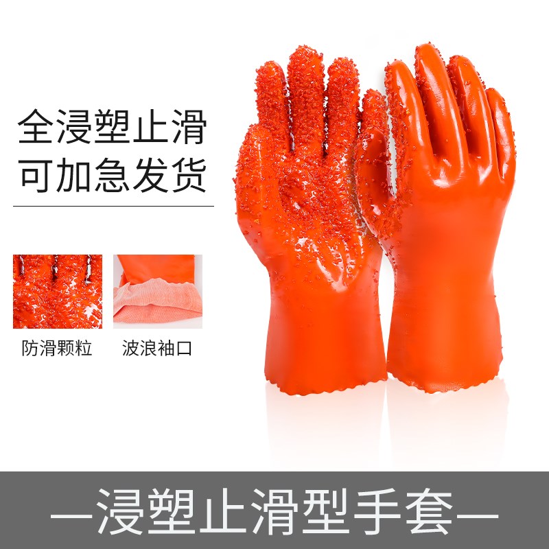 速发全浸塑颗业保鱼橡胶止滑耐磨劳杀防水工作手套耐油耐酸碱工粒