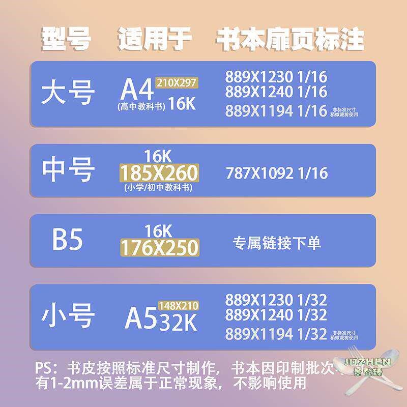 速发纯色书皮纸质环保书皮is风书套黄色白色牛皮纸书衣包书纸A4