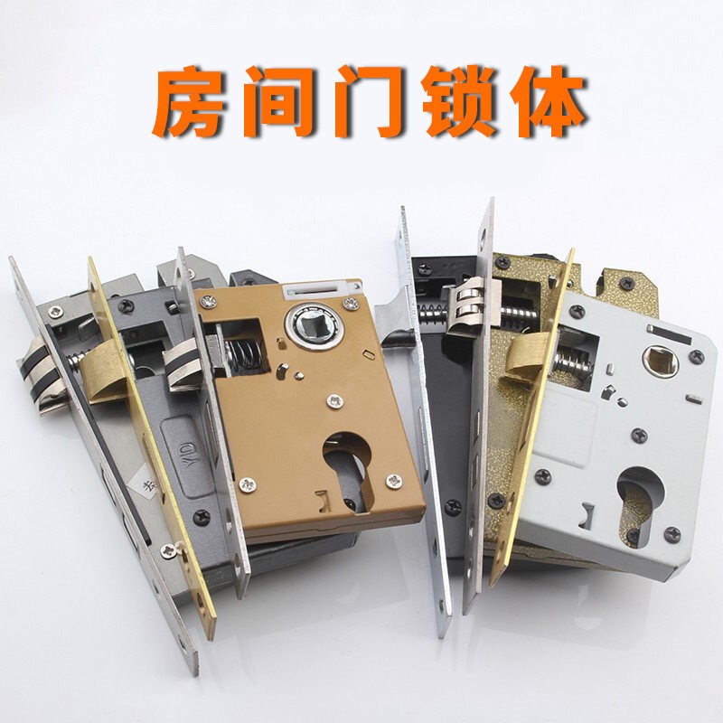 速发锁芯家用通用型卧室门锁木门锁体家用室内锁舌配件房间锁心锁