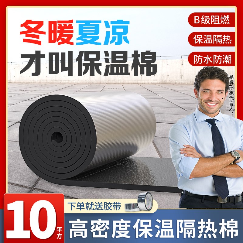 速发屋顶铁皮瓦顶耐高温防火阻燃隔热棉光房顶隔热板自粘铝箔隔热