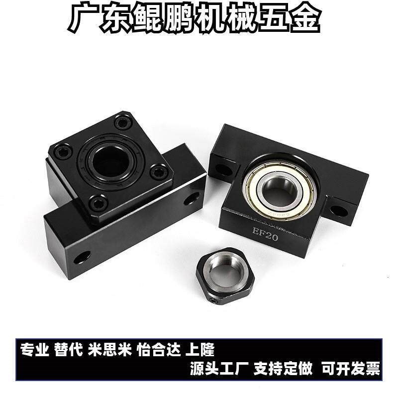 速发滚珠丝杠支座支撑座固定支架轴承座TSPB/SF10/12/15/20/25