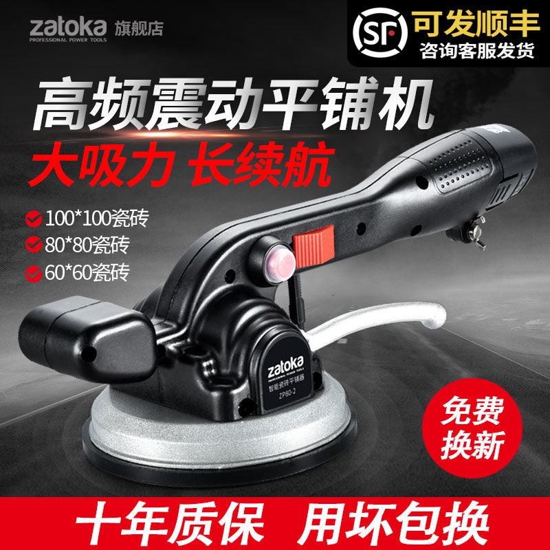 速发瓷砖平铺机贴砖机铺贴地板砖辅助工具全自动贴瓷砖神器壁砖震