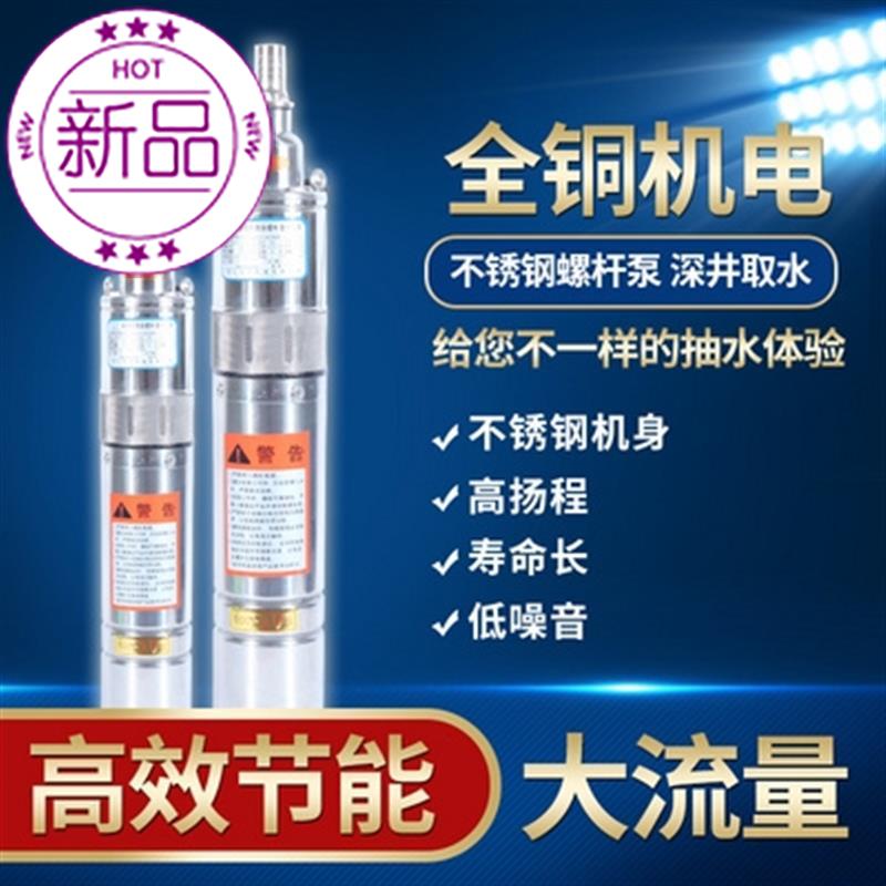 速发深井潜水泵家用井水高扬程1水泵2不0v2锈钢抽水机1抽小型深水