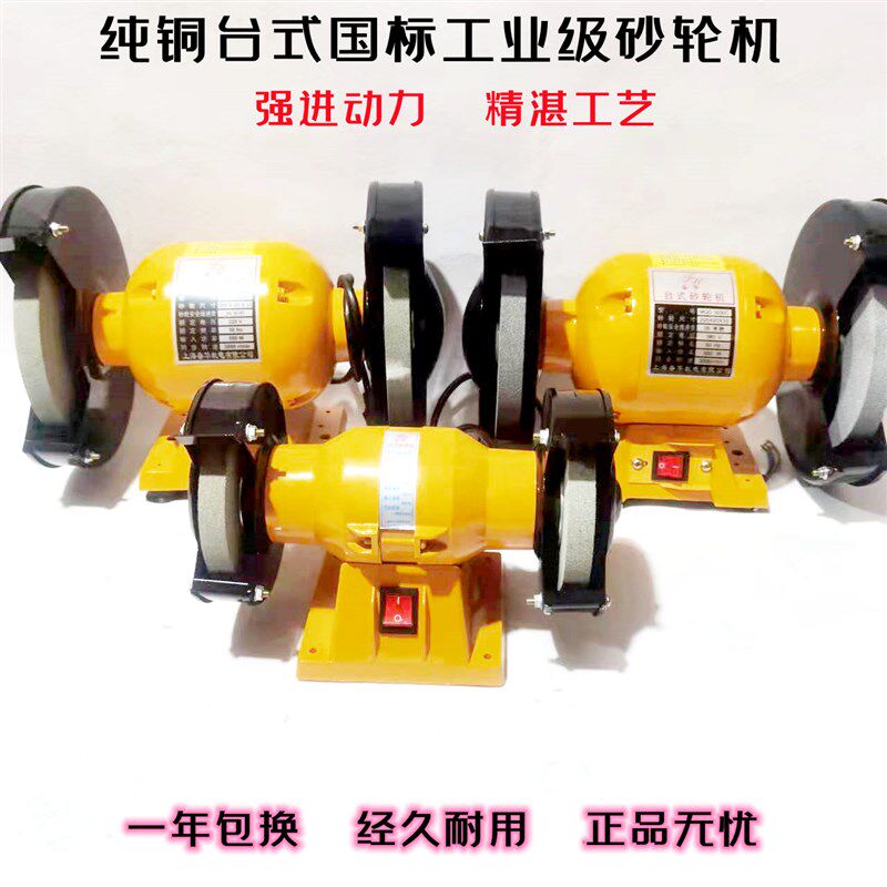 速发纯铜砂轮机沙轮机台式磨刀机家用抛光机小型电动220V工业级