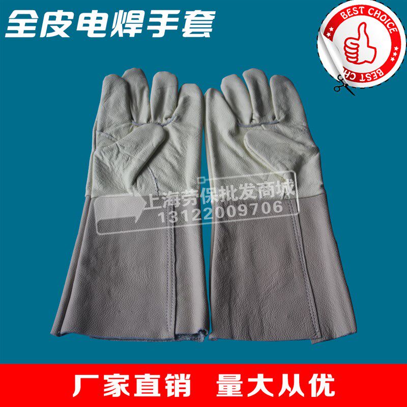 速发加长全光皮电焊手套 隔热手套 焊工手套 防火星手套 劳保防护