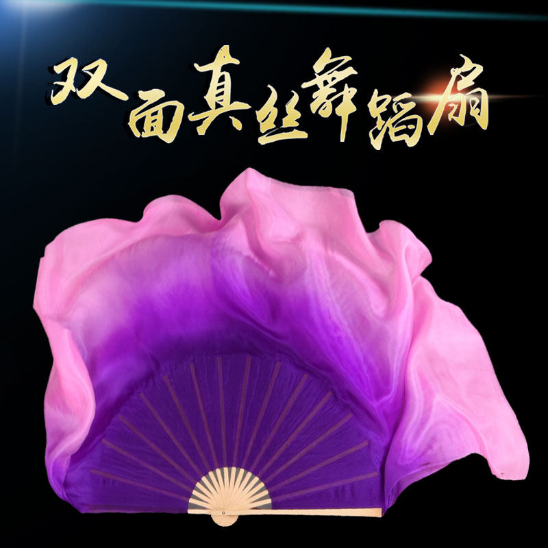速发扇丝舞蹈山子秧歌扇子紫粉渐变跳舞扇子真西民间舞小花戏舞蹈
