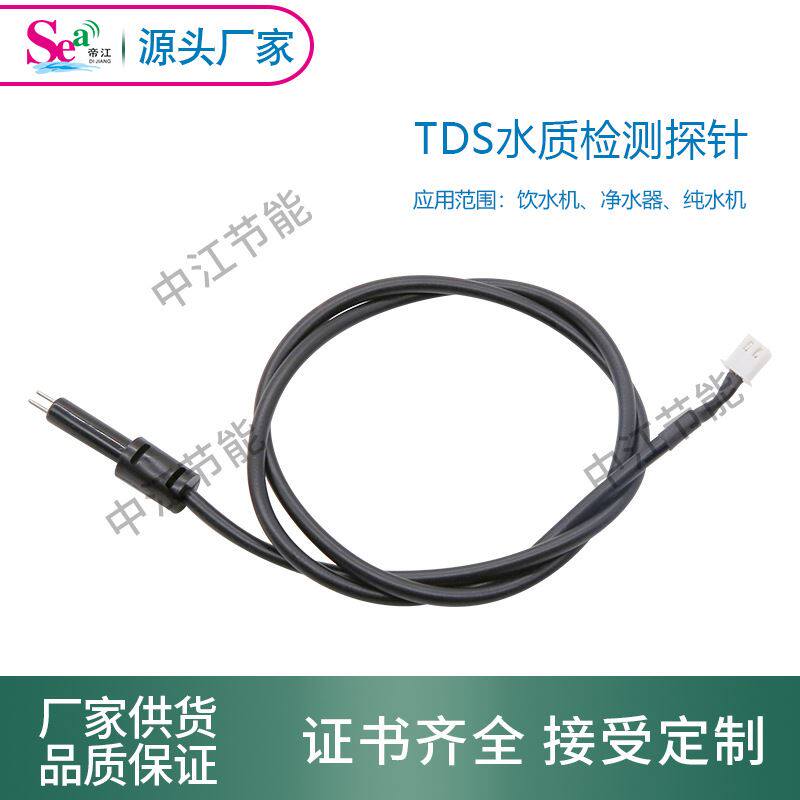 速发水率检测探针 TD 检测笔STDS电导质监视器