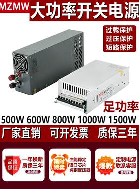 速发24V2关2开0转24V大功率500W600W1000W 12V 6V 48V直流变压器