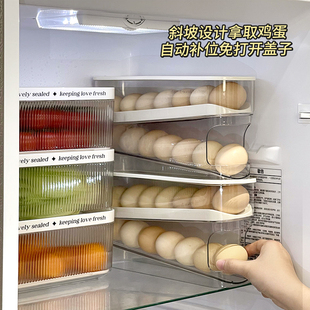 速发新款滚动鸡蛋收纳盒冰箱用双开门侧门蛋放的自动翻转滚蛋鸡装