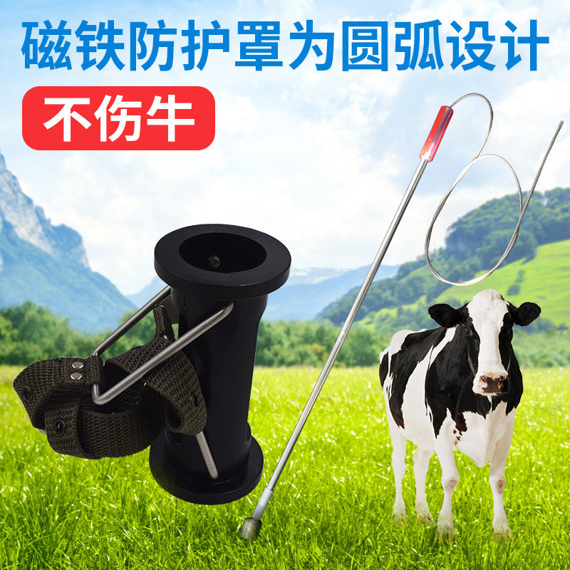 速发牛胃取铁器养牛用品磁全强大吸铁瘤取铁不伤胃牛用石胃牛胃吸