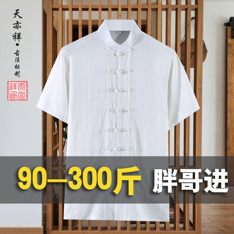 速发男麻亚士唐装Tt恤半宽上衣复古盘扣国风汉服袖松特大码男