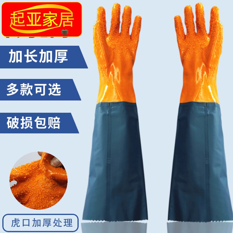 速发耐油劳防耐长工作保水防滑加磨加大手套抓鱼业水产工业耐酸碱