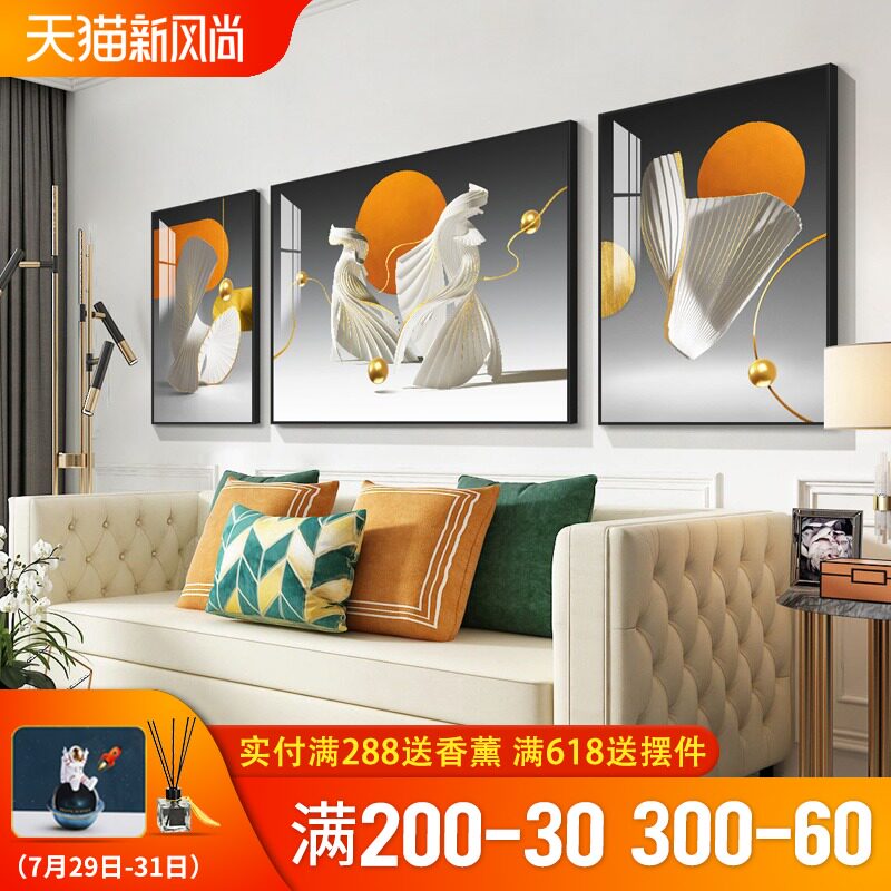 速发客厅装挂面简约抽象壁画沙发背景墙画三联画大气轻奢饰画