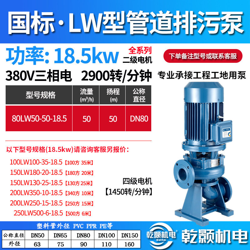 速发G环立式管道排污泵80V无堵冷污水管道泵工业提升塞热水高压循