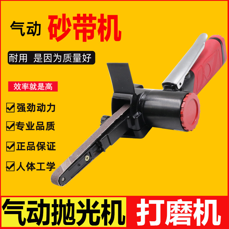 速发卫仕气动砂带机 打磨砂轮机 磨光环带机10*0mm风动抛光20*520
