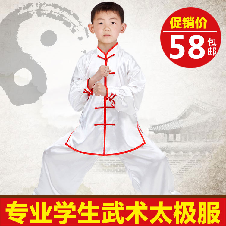 速发六一儿童太极服长服装c童男z小孩出生少儿比赛演学武术表演