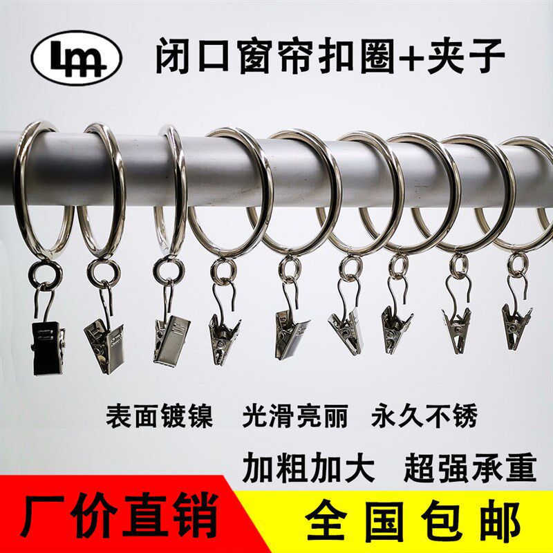 速发闭口窗套扣圈窗帘圈卡圈窗帘安装挂钩环挂挂圈圈成帘小铁夹子
